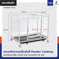 กรงสุนัข กรงสัตว์เลี้ยง พร้อมถาดรองและล้อ Size S 52x78x66 cm สีขาว กรงสุนัข กรงสัตว์เลี้ยง พร้อมถาดรองและล้อ Size S 52x78x66 cm สีขาว