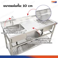 TRB ซิงค์ล้างจาน 2 หลุม ที่พักจานกลาง สแตนเลสเกรด 201 60x150x95 cm RB230531-5-1L TRB ซิงค์ล้างจาน 2 หลุม ที่พักจานกลาง สแตนเลสเกรด 201 60x150x95 cm RB230531-5-1L