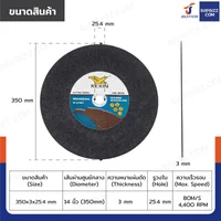 ใบตัดเหล็ก 14 นิ้ว หนา 3 mm กล่องละ 25 แผ่น JBUYNOW TG-031/BOX ใบตัดเหล็ก 14 นิ้ว หนา 3 mm กล่องละ 25 แผ่น JBUYNOW TG-031/BOX