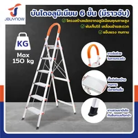 บันได อลูมิเนียม พับเก็บได้ (6 ขั้น สูง 1.9 เมตร) มีราวจับ รับน้ำหนักได้ 150 KG สีส้ม JBUYNOW DL-6