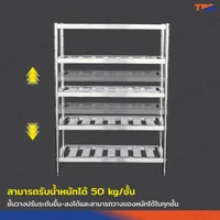TRB ชั้นวางของสแตนเลส เกรด 201 แบบซี่ 5 ชั้น 50x110x150 CM TRB ชั้นวางของสแตนเลส เกรด 201 แบบซี่ 5 ชั้น 50x110x150 CM