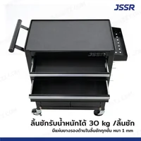 ตู้เครื่องมือ 2 ลิ้นชัก+ 1 ช่องเก็บของ 30x61x70 cm สีดำ TT-202BK ตู้เครื่องมือ 2 ลิ้นชัก+ 1 ช่องเก็บของ 30x61x70 cm สีดำ TT-202BK