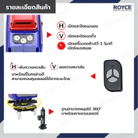 เครื่องวัดระดับเลเซอร์ 4D 16 เส้น 360 องศา RLL-G16-TD