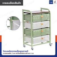 ชั้นวางของ 4 ลิ้นชัก อเนกประสงค์ แบบลิ้นชัก มีล้อ 25x40x65 cm สีเขียว-ขาว