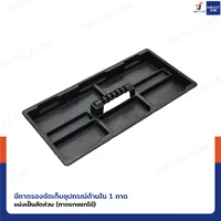 กล่องเครื่องมือพลาสติก 23 นิ้ว แบบมีถาดรองด้านใน 30x52x25 cm สีเหลือง-ดำ