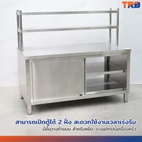 ตู้สแตนเลส เกรด 304 เคาท์เตอร์ครัว มีชั้นวางของบน เปิด 2 ฝั่ง 85x160x145 cm ตู้สแตนเลส เกรด 304 เคาท์เตอร์ครัว มีชั้นวางของบน เปิด 2 ฝั่ง 85x160x145 cm
