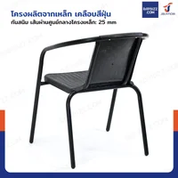 เก้าอี้สนาม แบบสาน 54x56x72 cm สีดำ TC-SC039P เก้าอี้สนาม แบบสาน 54x56x72 cm สีดำ TC-SC039P