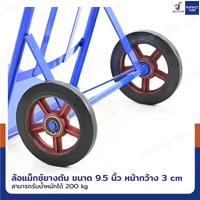 รถเข็นเหล็ก 2 ล้อทรงเอียง รุ่น ผ่อนแรง เข็นเบา 50x63x126 cm สีน้ำเงิน CART-01 รถเข็นเหล็ก 2 ล้อทรงเอียง รุ่น ผ่อนแรง เข็นเบา 50x63x126 cm สีน้ำเงิน CART-01