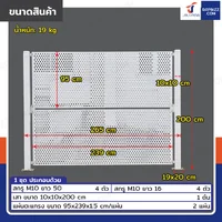 รั้วตะแกรง แผงกั้นเหล็ก ขนาด 20x265x200 cm พร้อมเสา สีขาว รั้วตะแกรง แผงกั้นเหล็ก ขนาด 20x265x200 cm พร้อมเสา สีขาว