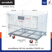 ตะแกรงเหล็กใส่ของ พับได้ 800 kg แข็งแรงทรงพลัง ลวดหนา 4.8mm 100x120x96 cm รุ่นมีล้อ ตะแกรงเหล็กใส่ของ พับได้ 800 kg แข็งแรงทรงพลัง ลวดหนา 4.8mm 100x120x96 cm รุ่นมีล้อ