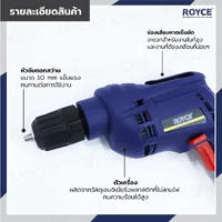 สว่านไฟฟ้า 10mm 450W RED-450 สว่านไฟฟ้า 10mm 450W RED-450