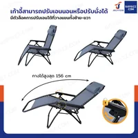 เก้าอี้พับ เก้าอี้พักผ่อน ปรับเอนนอนได้ 66x156x85 cm รับน้ำหนัก 150 kg สีเทา YLFC-0271 เก้าอี้พับ เก้าอี้พักผ่อน ปรับเอนนอนได้ 66x156x85 cm รับน้ำหนัก 150 kg สีเทา YLFC-0271