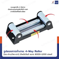 โรลเลอร์วินซ์ Roller Winch รุ่น 8000-12000 ปอนด์ โรลเลอร์วินซ์ Roller Winch รุ่น 8000-12000 ปอนด์