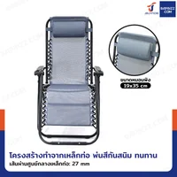 เก้าอี้พับ เก้าอี้พักผ่อน ปรับเอนนอนได้ 66x156x85 cm รับน้ำหนัก 150 kg สีเทา YLFC-0271 เก้าอี้พับ เก้าอี้พักผ่อน ปรับเอนนอนได้ 66x156x85 cm รับน้ำหนัก 150 kg สีเทา YLFC-0271