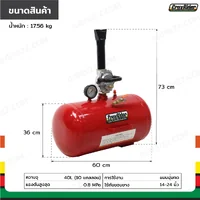 ถังระเบิดลม ถังขอบยาง บาซูก้าร์ 10 แกลลอน (40L) แบบปุ่มกด RB290423-4B