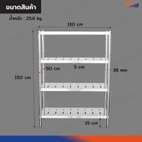 TRB ชั้นวางของสแตนเลส ชั้นคว่ำจาน เกรด 304 แบบเจาะสลอต 4 ชั้น 50x110x150 CM TRB ชั้นวางของสแตนเลส ชั้นคว่ำจาน เกรด 304 แบบเจาะสลอต 4 ชั้น 50x110x150 CM