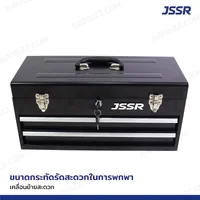กล่องเครื่องมือ 20 นิ้ว รุ่น 2 ลิ้นชัก เปิดบนได้ 22x51x24.5 ซม. สีดำ กล่องเครื่องมือ 20 นิ้ว รุ่น 2 ลิ้นชัก เปิดบนได้ 22x51x24.5 ซม. สีดำ
