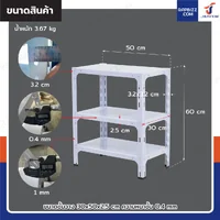 ชั้นวางของเหล็ก 3 ชั้น ชั้นวางอเนกประสงค์ 30x50x60 cm สีขาว