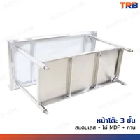 โต๊ะครัว ชั้นวาง สแตนเลส มีการ์ดกั้น 70x150x95 ซม. RB230417-8(W70)