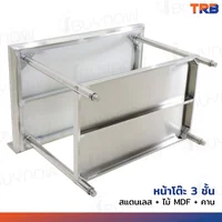 โต๊ะครัว ชั้นวาง สแตนเลส มีการ์ดกั้น 80x120x95 ซม. RB230417-7(W80) โต๊ะครัว ชั้นวาง สแตนเลส มีการ์ดกั้น 80x120x95 ซม. RB230417-7(W80)