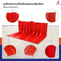 แผ่นกั้นน้ำพลาสติก แผ่นกั้นน้ำท่วม 70.5x68x52.5 cm ABS Red