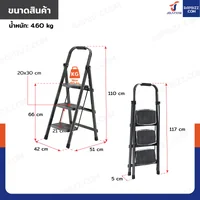 บันไดเหล็ก 3 ขั้น มีราวจับ รับน้ำหนักได้ 80 KG สีเทา XD-3 บันไดเหล็ก 3 ขั้น มีราวจับ รับน้ำหนักได้ 80 KG สีเทา XD-3