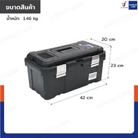 กล่องเครื่องมือพลาสติก 18 นิ้ว แบบมีถาดรองด้านใน 23x42x20 cm สีดำ