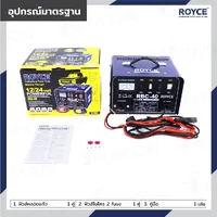 ตู้ชาร์จแบตเตอร์รี่ AC 450W(12V) /750W(24V) JBUYNOW ROYCE RBC-40