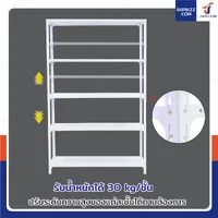 ชั้นวางของเหล็ก 5 ชั้น ชั้นวางอเนกประสงค์ 40x120x200 cm สีขาว