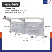 เพ็กบอร์ด เหล็ก ชุดแขวนเครื่องมือติดผนัง 36x125x48 ซม. JBUYNOW CNT DOS8030 เพ็กบอร์ด เหล็ก ชุดแขวนเครื่องมือติดผนัง 36x125x48 ซม. JBUYNOW CNT DOS8030