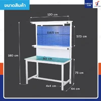 โต๊ะโรงงาน โต๊ะประกอบชิ้นงาน ป้องกันไฟฟ้าสถิตย์ รุ่นไม่มีลิ้นชัก 64x120x180 cm