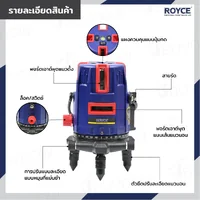 เครื่องวัดระดับเลเซอร์ 5 เส้น 360 องศา RLL-G5