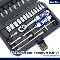 ชุดประแจ บล็อก 46 ชิ้น 1/4 นิ้ว (2 หุน) CR-V C-10046
