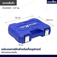 ชุดประแจ บล็อก 32 ชิ้น 1/2 นิ้ว (4 หุน) CR-V GOODK B-10032 ชุดประแจ บล็อก 32 ชิ้น 1/2 นิ้ว (4 หุน) CR-V GOODK B-10032