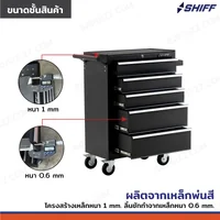 ตู้เก็บเครื่องมือรถเข็น 5 ลิ้นชัก 33x71x89 cm สีดำ TT-245BK ตู้เก็บเครื่องมือรถเข็น 5 ลิ้นชัก 33x71x89 cm สีดำ TT-245BK