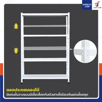 ชั้นวางของเหล็ก 4 ชั้น ชั้นวางอเนกประสงค์ 40x100x150 cm สีขาว ชั้นวางของเหล็ก 4 ชั้น ชั้นวางอเนกประสงค์ 40x100x150 cm สีขาว