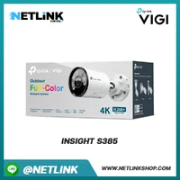 InSight S385 | VIGI 8MP Outdoor Full-Color Bullet Network Camera InSight S385 | VIGI 8MP Outdoor Full-Color Bullet Network Camera