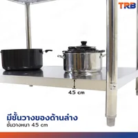 โต๊ะครัว ชั้นวาง สแตนเลส พร้อม ชั้นวาง 85x120x146.5 ซม. RB230417-10(W85) โต๊ะครัว ชั้นวาง สแตนเลส พร้อม ชั้นวาง 85x120x146.5 ซม. RB230417-10(W85)