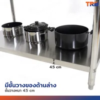 โต๊ะครัว ชั้นวาง สแตนเลส พร้อม ชั้นวาง 85x150x146.5 ซม. RB230417-11(W85) โต๊ะครัว ชั้นวาง สแตนเลส พร้อม ชั้นวาง 85x150x146.5 ซม. RB230417-11(W85)