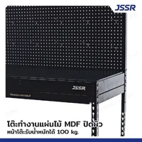 โต๊ะทำงานช่าง แบบมีลิ้นชักและแผงแขวนเครื่องมือ 56x116x150 สีดำ