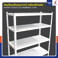 ชั้นวางของเหล็ก 6 ชั้น ชั้นวางอเนกประสงค์ 40x100x200 cm สีขาว ชั้นวางของเหล็ก 6 ชั้น ชั้นวางอเนกประสงค์ 40x100x200 cm สีขาว
