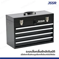 กล่องเครื่องมือ 20 นิ้ว รุ่น 4 ลิ้นชัก เปิดบนได้ มีชั้นวางด้านใน 22x51x35 ซม. สีดำ กล่องเครื่องมือ 20 นิ้ว รุ่น 4 ลิ้นชัก เปิดบนได้ มีชั้นวางด้านใน 22x51x35 ซม. สีดำ