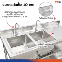 TRB ซิงค์ล้างจาน 2 หลุม ที่พักจานซ้าย สแตนเลสเกรด 201 60x150x95 cm RB230531-4-1L TRB ซิงค์ล้างจาน 2 หลุม ที่พักจานซ้าย สแตนเลสเกรด 201 60x150x95 cm RB230531-4-1L