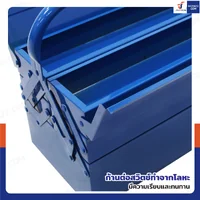 กล่องเครื่องมือเหล็ก 3 ชั้น 16 นิ้ว 20.5x40x21 ซม. สีน้ำเงิน กล่องเครื่องมือเหล็ก 3 ชั้น 16 นิ้ว 20.5x40x21 ซม. สีน้ำเงิน