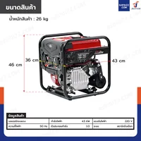 เครื่องปั่นไฟ เบนซิน 4.5Kw Inverter มอเตอร์ทองแดง รุ่น สตารท์ดึงเชือก สีแดง WENXIN WX-4.5KW(INVERTER) เครื่องปั่นไฟ เบนซิน 4.5Kw Inverter มอเตอร์ทองแดง รุ่น สตารท์ดึงเชือก สีแดง WENXIN WX-4.5KW(INVERTER)