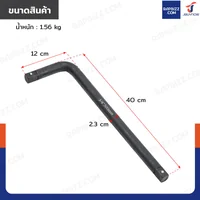 ด้ามบล็อก 3/4 นิ้ว(6หุน) ด้ามขันตัวแอล CR-V ยาว 400 mm งานหนัก สีดำ ด้ามบล็อก 3/4 นิ้ว(6หุน) ด้ามขันตัวแอล CR-V ยาว 400 mm งานหนัก สีดำ
