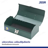 JSSR กล่องเครื่องมือเหล็ก 12 นิ้ว 16x30x11 cm สีเขียว TB-120GR