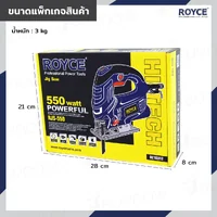 เลื่อยจิ๊กซอว์ 550W JBUYNOW ROYCE RJS-550 เลื่อยจิ๊กซอว์ 550W JBUYNOW ROYCE RJS-550