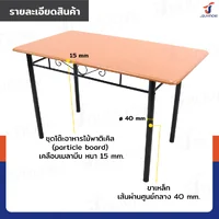 ชุดโต๊ะรับประทานอาหาร โต๊ะกินข้าว 4 ที่นั่ง 67x120x72 ซม. 403-12B ชุดโต๊ะรับประทานอาหาร โต๊ะกินข้าว 4 ที่นั่ง 67x120x72 ซม. 403-12B