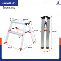 บันไดอลูมิเนียม 2 ขั้น ทรงA ขึ้นลงสองทาง JBUYNOW TD-2 บันไดอลูมิเนียม 2 ขั้น ทรงA ขึ้นลงสองทาง JBUYNOW TD-2
